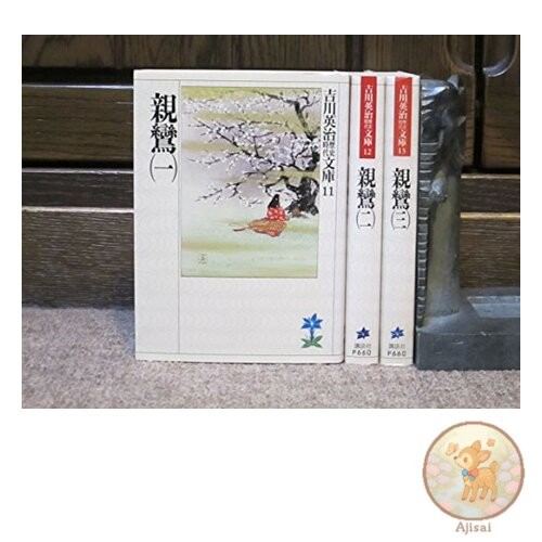 Book Shinran 1 Yoshikawa Eiji History and Period Library 11