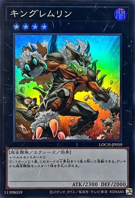 LOCH-JP059 - King of the Feral Imps - Super Rare/Japanese Yu-Gi-Oh