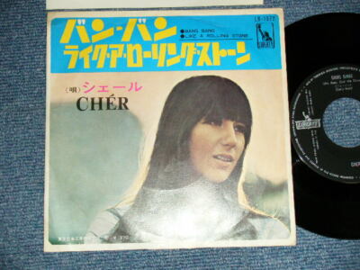 CHER JAPAN 1966 LR-1572 NM 7