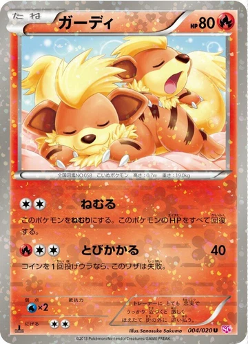 Growlithe 004/020 Shiny Collection