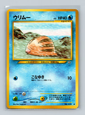 SWINUB - No. 220 - Japanese Neo Genesis - MP Pokemon Card - Common