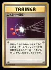 Energy Retrieval NM Uncommon Non Holo Japanese Base Set 1996 Pokemon TCG