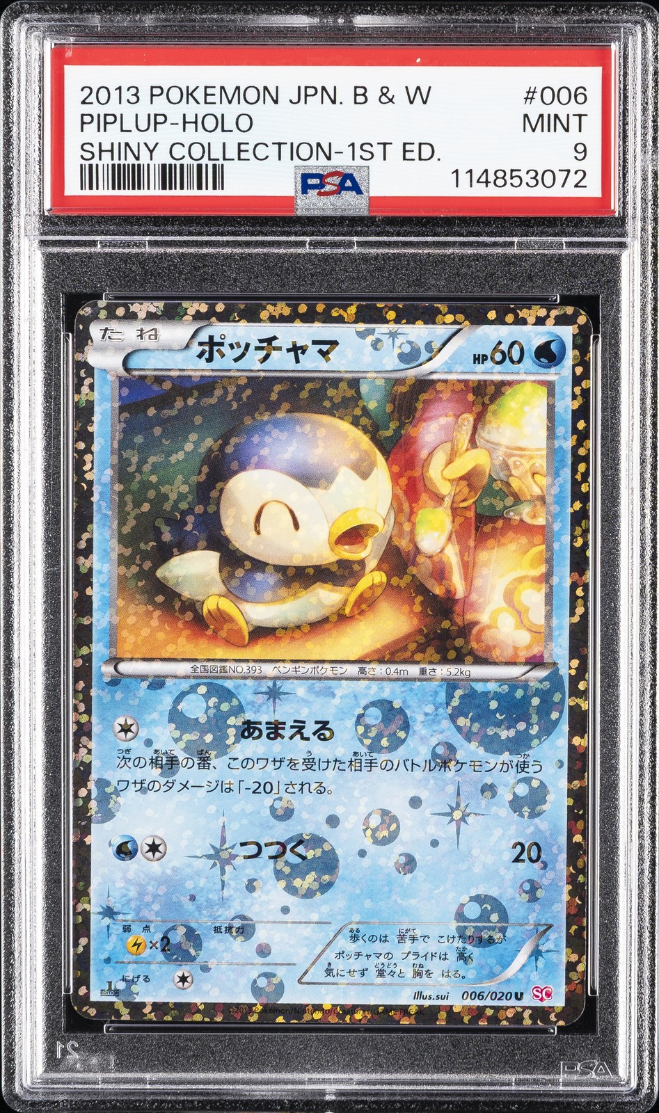 2013 POKEMON JAPANESE BLACK & WHITE SHINY COLLECTION #006 PIPLUP-HOLO PSA 9