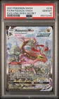 2021 POKEMON SWORD & SHIELD EVOLVING SKIES SECRET FULL ART/RAYQUAZA VMAX PSA 10
