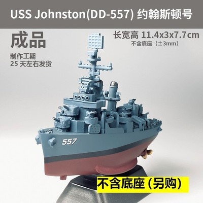 3D Printed USS Johnston Class Destroyer DD557 Cute Version Model Gift