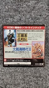 Koei Amok Saturn Soft Game Cartridge Used with Scratched Case