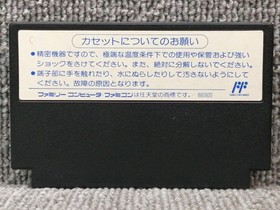 Tecmo Ninja Ryukenden IIIAncient Ship of the Dead - Famicom game