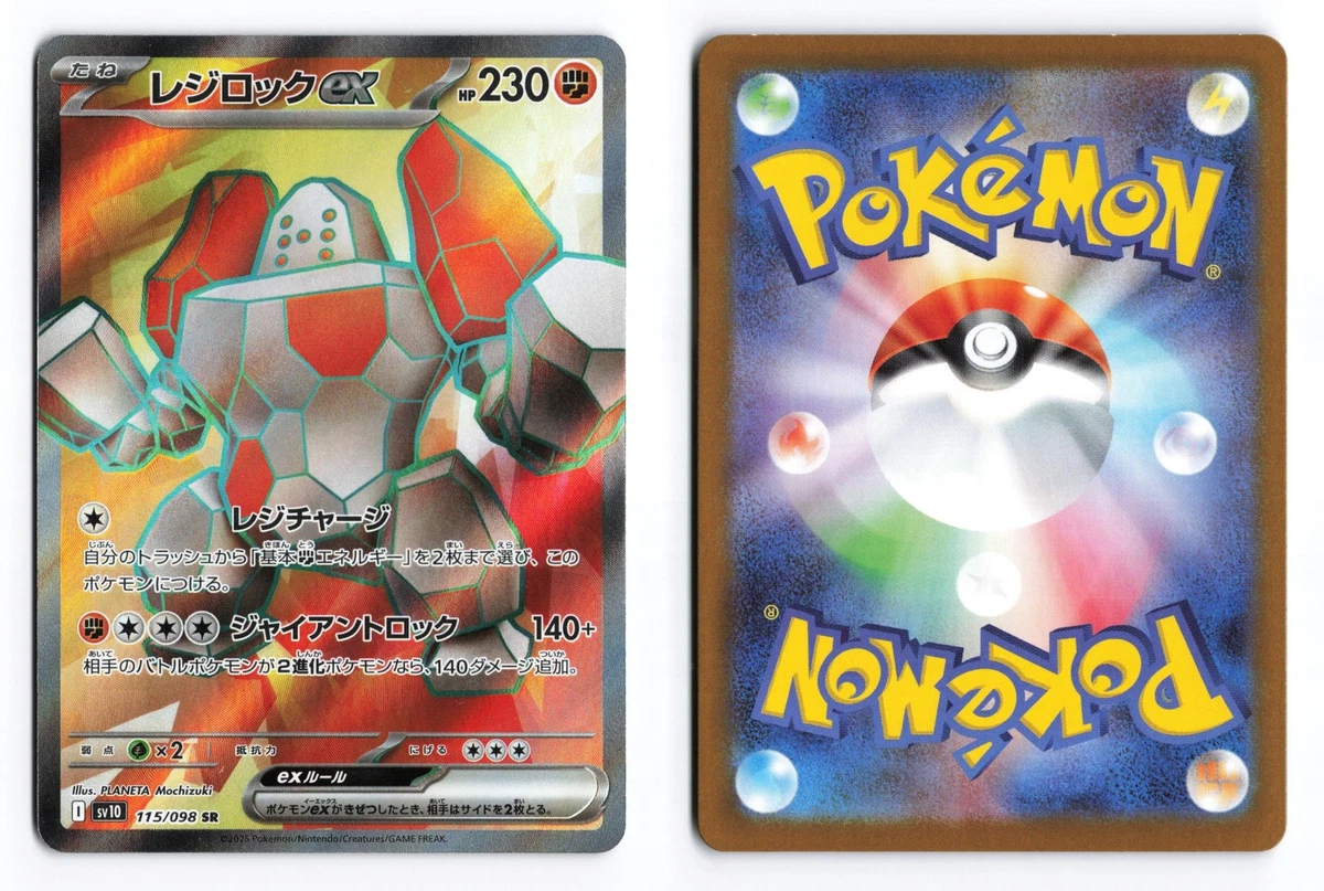 Regirock ex 115/098 Sv10: The Glory of Team Rocket for sale | eBay