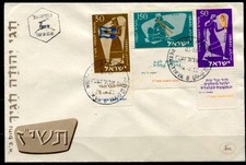 Instrumenty muzyczne epoki biblijnej. FDCx3W. Izrael 1955