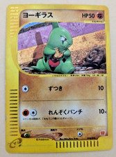 Larvitar [Holo] #18 Prices | Pokemon Japanese 2002 McDonald's