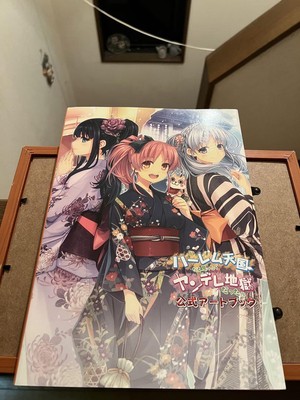 You thought you were in harem heaven but it's Yandere hell Official Art Book