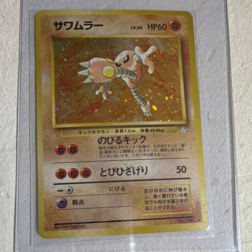 The Pokémon Company Pokémon TCG Hitmonlee Mystery of the Fossils Holo JP 106