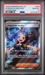 Acerola's Mischief 084/063 Mega Symphonia