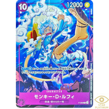 Monkey.D.Luffy [New Four Emperors Promo] P-099 Prices | One Piece