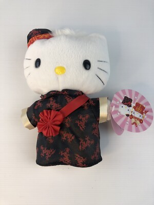 Vintage 1999 McDonalds - Japanese Wedding Dear Daniel Plush Doll