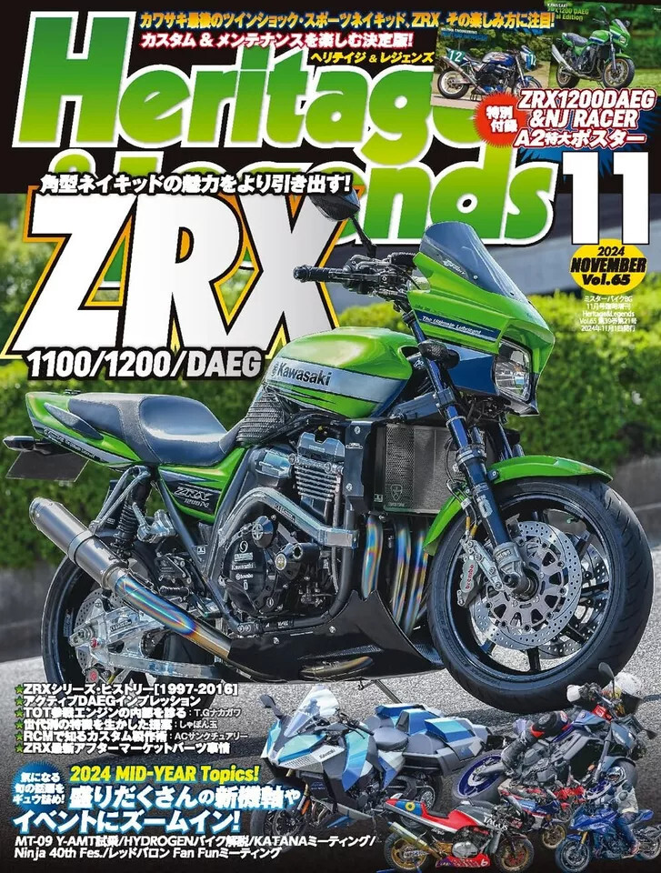 Heritage & Legends Nov 2024 Kawasaki ZRX 1100 1200 DAEG Japanese