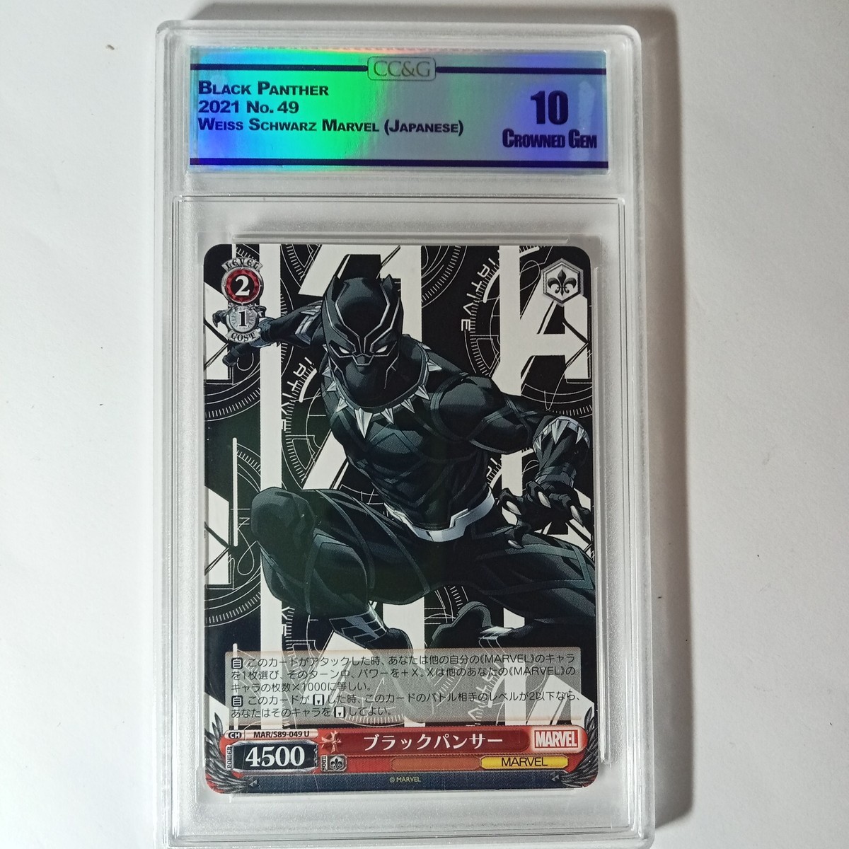 2021 Weiss Schwarz Marvel Japanese - Black Panther #49