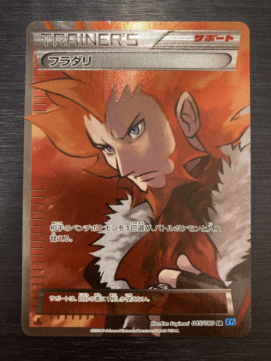 Lysandre 085/080 XY2 SR Full Art 2014 1st Edition Pokemon Lysandre 085/080 XY2 SR Full Art 2014 1st Edition Pokemon