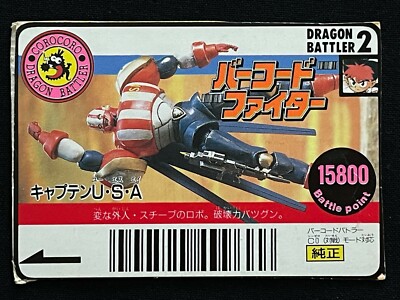 DRAGON BATTLER 2 II Barcode Fighter Card Captain USA GAME JAPAN F