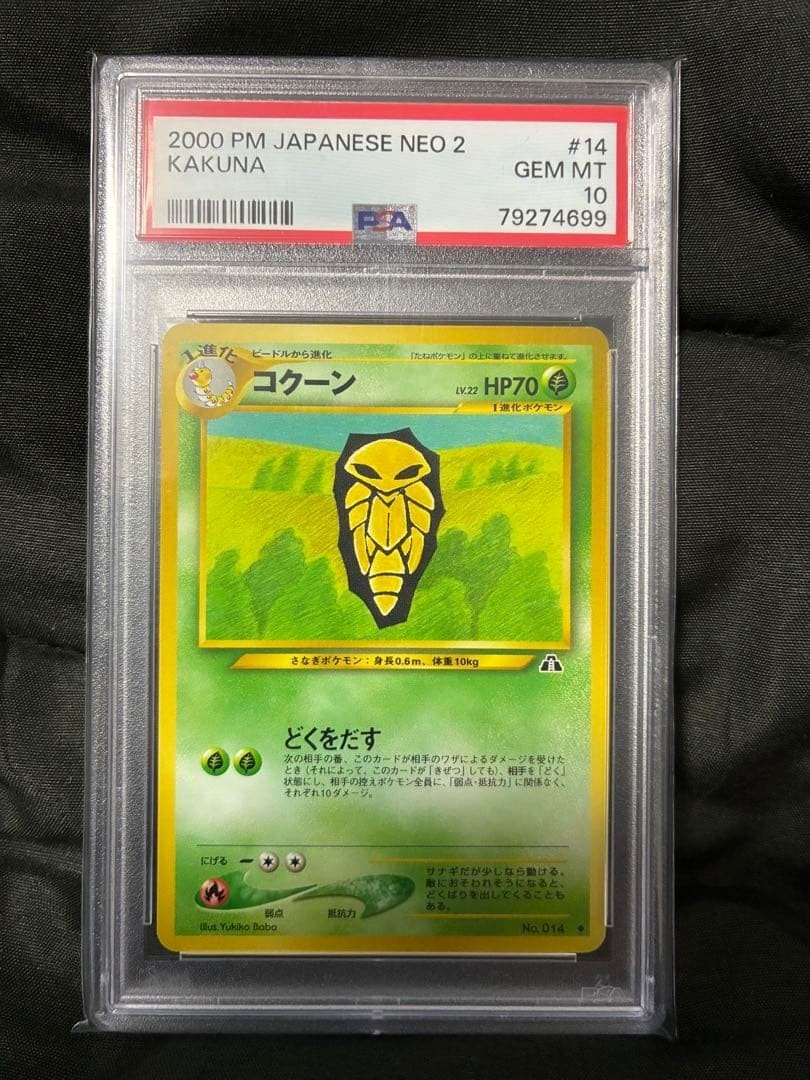PSA 10 Kakuna 14 Gem Mt 2000 Pokemon P.M. Japanese Neo 2 Vintage From Japan Rare