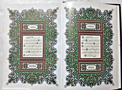 Holy Quran Vintage Arabic Mushaf Syria Othman Script 1983 قرآن كريم مصحف سوريا