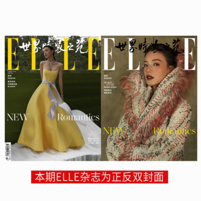 ELLE China Magazine March 2024 with Shu Qi by Chen Man cover