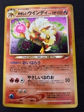 [NM] Light Arcanine Pokemon Card Japanese No.059 Neo Destiny Vintage Holo PE31