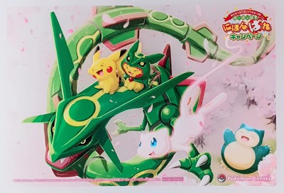 【即購入可】XANXUS おまんじゅう Rayquaza Mew Snorlax Pikachu Pokemon Center Tokyo Clear Card