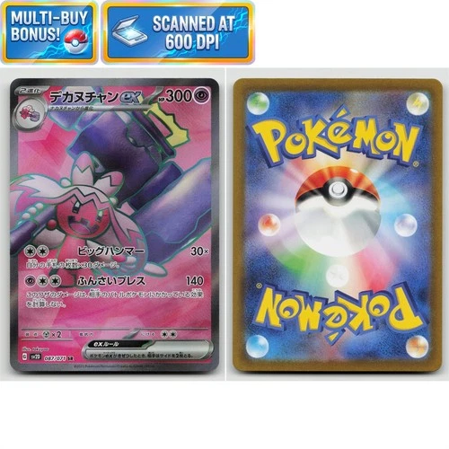 Tinkaton ex 087/071 Clay Burst SV2D NM Near Mint SR Super Rare Pokémon TCG