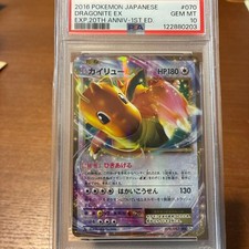 Carta Pokemon iper rara PSA 10 Dragonite Pokemon 2016