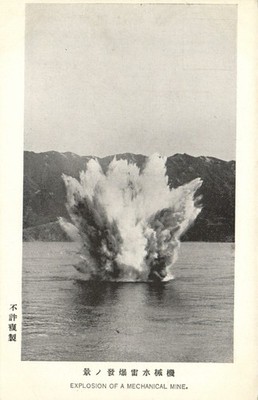PC CHINA RUSSLAND JAPAN PORT ARTHUR MECHANISCHE MINE EXPLOSION VINTAGE PC (b62076)