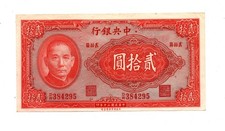 Central Bank of China - 20 Yuan Note - 1941 - p240c - AU/UNC