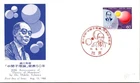 Japan FDC 1985 SC #1657 50 Yrs Theory Of Mesotron - JPS Cachet - J25856
