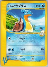 PRYCE'S LAPRAS 041/141 VS SERIES JAPANESE POKEMON LIGHTLY PLAYED