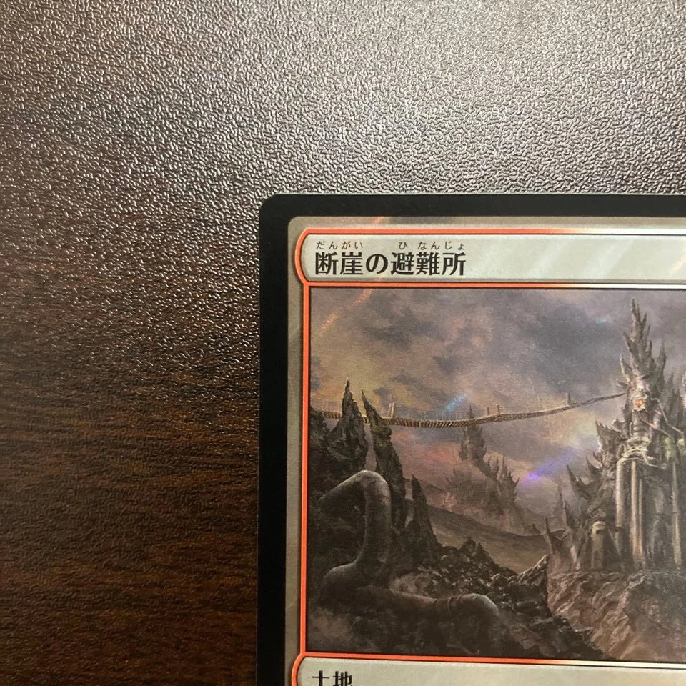 Magic The Gathering Cliff Shelter Japanese Surge foil Card - Image 2 of 4