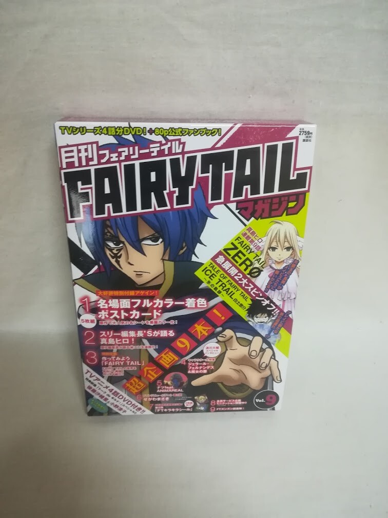 Monthly Fairy Tail Magazine Vol.9 Hiro Majima,others | eBay