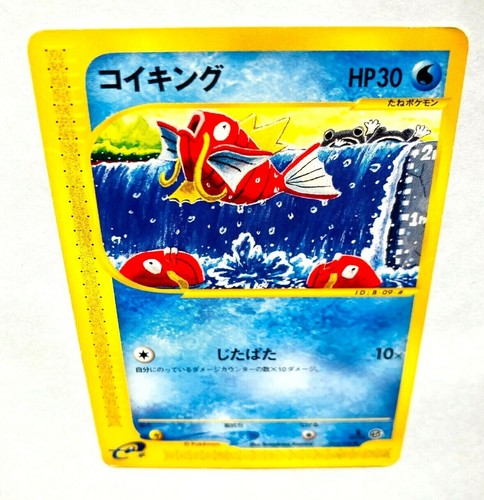 Magikarp 012/128 E-Series 1st Edition Japanese Pokemon Card | eBay