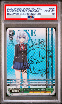 PSA 10 Weiss Schwarz キラキラ大好き ひまわり PSA 10 💎 2023