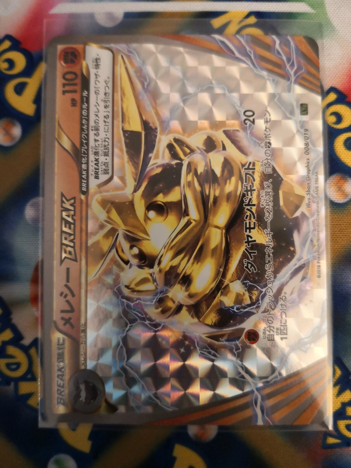Pokemon Card Carbink Break Ebay