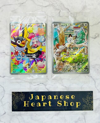 PROMO Set Iono's Wattrel 232/SV-P & Meowth Sealed 4 Cards 192/SV-P