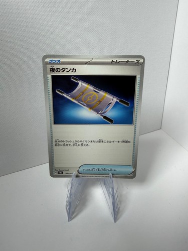 Night Stretcher 151/187 Common SV8a: Terastal Festival ex Pokemon Japanese NM