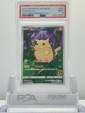 Pikachu 001/028 S8a: 25th Anniversary Collection Holo (Japanese