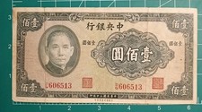 China (Central Bank of China) 100 Yuan 1941 P243a
