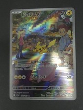 Pikachu 173/165 Art Rare SV2a: Pokemon Card 151 Pokemon Japanese Holo Near Mint