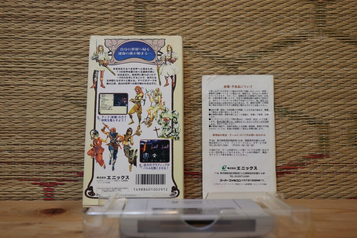 Mystic Ark w/box manual Nintendo Super Famicom SFC Very Good