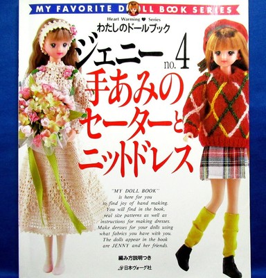 Rare Jenny Sweater Knit Dress No 4 Japanese Doll Clothes Pattern Book Ebay