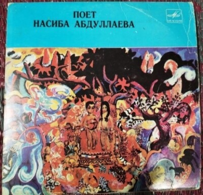 33RPM Uzbek singer Nasiba Abdullaeva Azerbaijan folk Farida My Jalilabad 1985