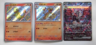 ポケモンカードゲーム CHARMANDER/CHARMELEON/CHARIZARD EX Amazon.com: Pokemon Charizard ex SVP 056 - Black Star Promo