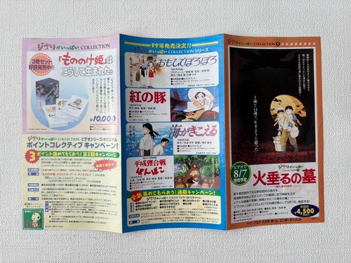 Studio Ghibli Princess Mononoke VHS VWSZ-8010 1997 Japanese Edition Dolby - Picture 18 of 18