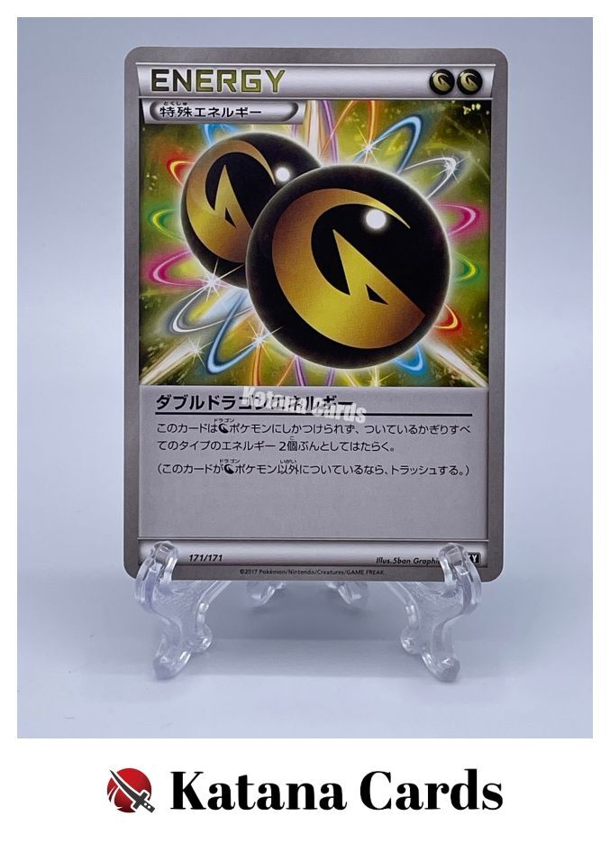 Double Dragon Energy C 171/171 The Best of XY - Pokemon Card